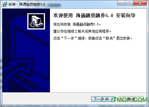 海通证券融资融券网上委托软件