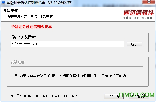 华融证券通达信网上交易个股期权测试客户端(仿真)