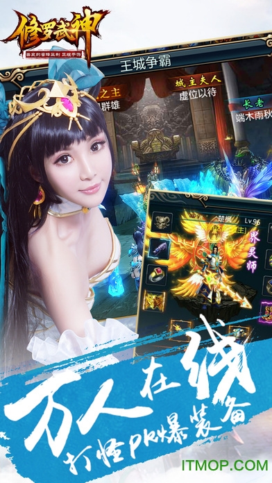 修罗武神手游百度版