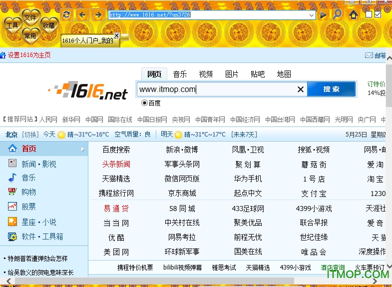 e影安全智能浏览器