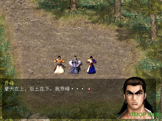 天龙八部单机游戏