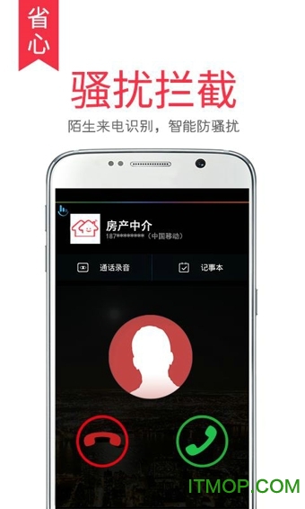 触宝拨号去广告版