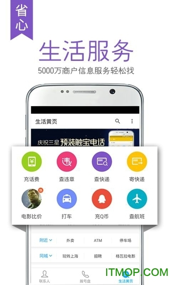 触宝拨号去广告版
