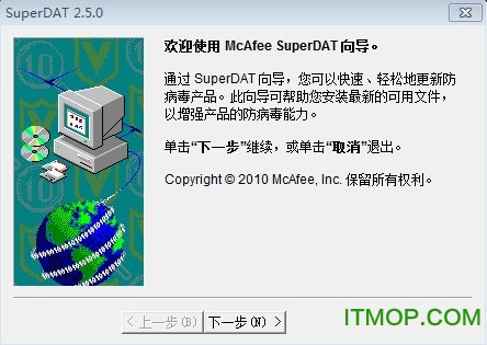 McAfee SuperDAT(最新的官方病毒升级包)