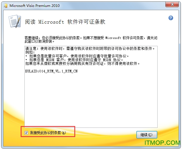 microsoft visio premium 2010