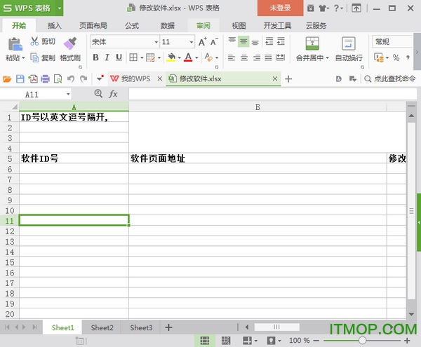 WPS Office个人版