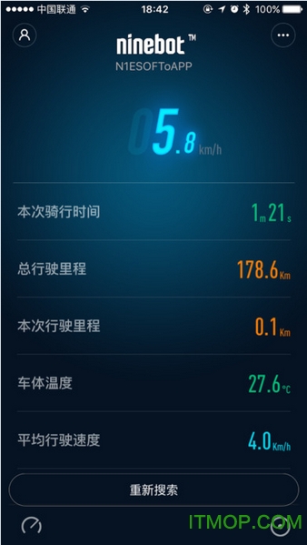 小米九号平衡车软件