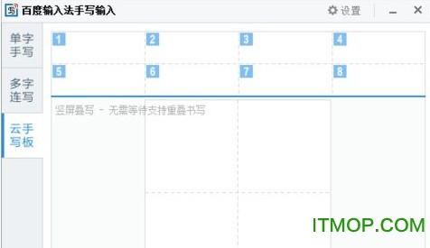 百度语音输入法pc电脑版