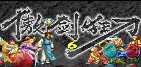 傲剑狂刀手机加强版
