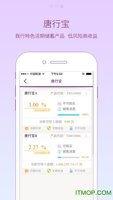 唐山银行手机银行苹果版
