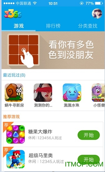 3366破解游戏盒子