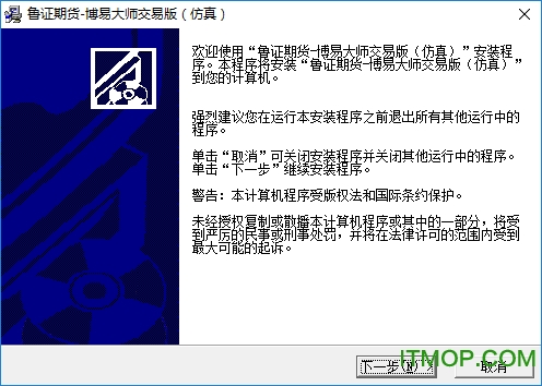 鲁证期货博易大师仿真交易版