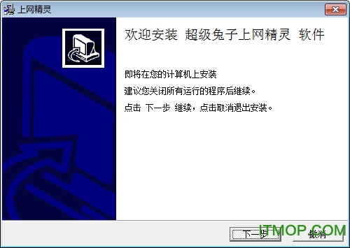 超级兔子上网精灵(上网安全工具)