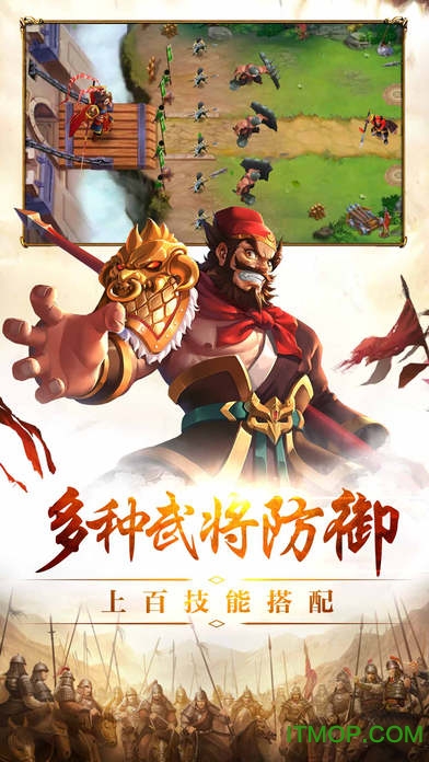 夺塔奇兵内购破解版