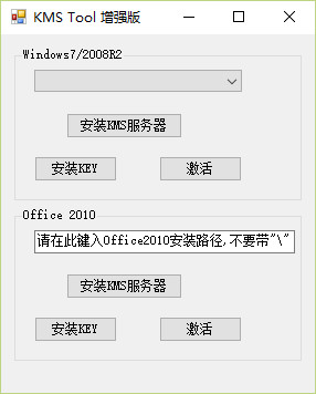 office2003密钥生成器