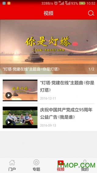 灯塔党建辅助答题工具