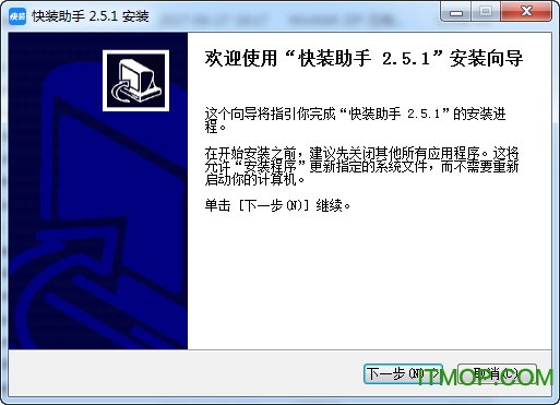 苹果快装助手