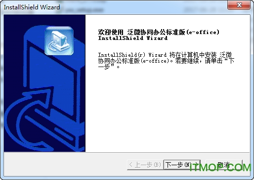 泛微OA办公系统(e-cology)
