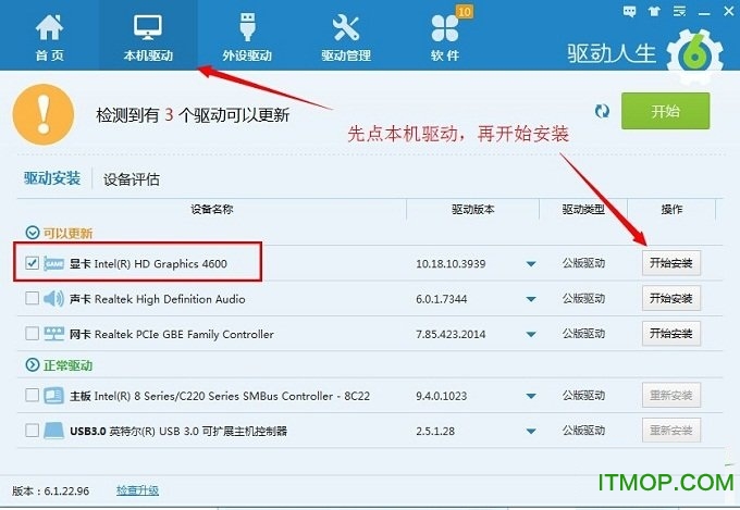 OpenGL驱动win7win10