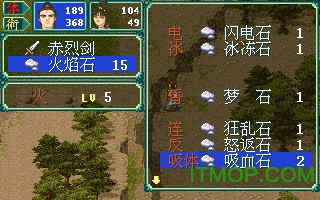 侠客英雄传3硬盘版