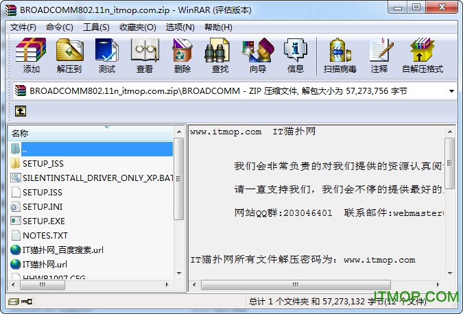 博康802.11n无线网卡驱动
