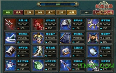 热血三国单机游戏