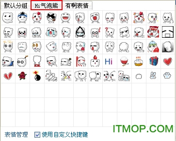 百度hi表情
