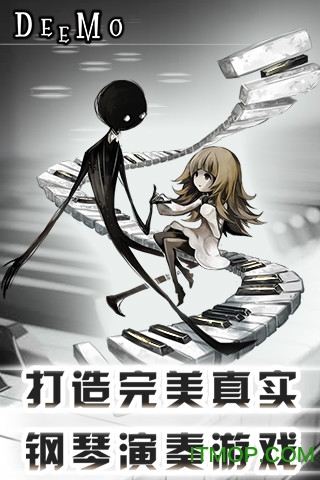 deemo3.3.6内购破解版