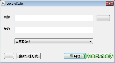 localeswitch游戏乱码转换器(支持win10)