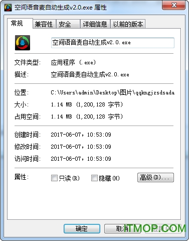 安小师空间语音麦自动生成系统(qq空间喊麦软件)