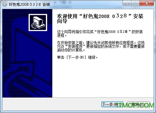 好色鬼取色器 64位