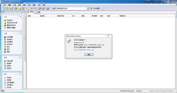 setup factory(安装程序制作软件)