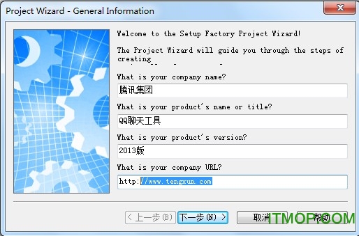 setup factory(安装程序制作软件)
