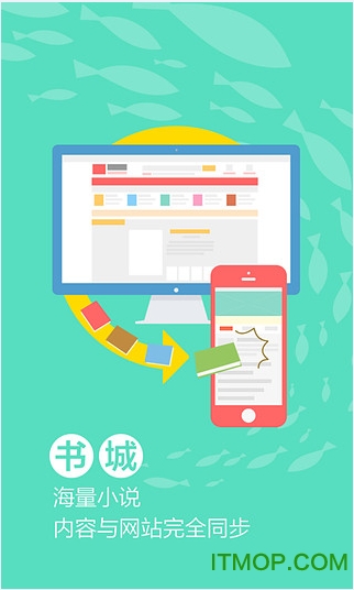 幻侠小说网app