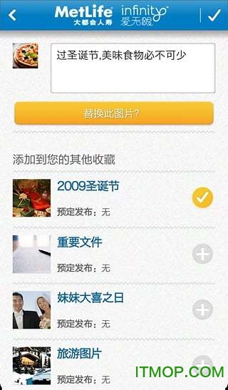 大都会人寿爱无限
