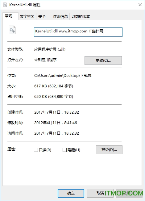 kernelutil.dll错误