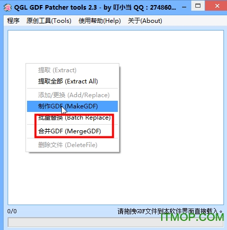 梦幻古龙单机版GDF文件解包器(QGL GDF Patcher tools)