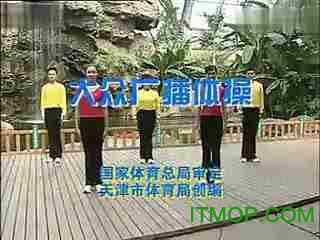 第十套广播体操音乐mp3