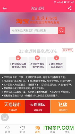 51返利网
