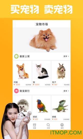 上海宠物交易市场app