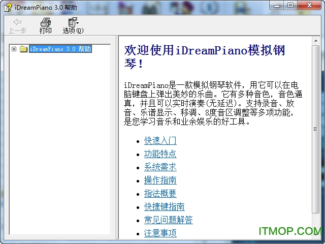 iDreamPiano模拟钢琴软件