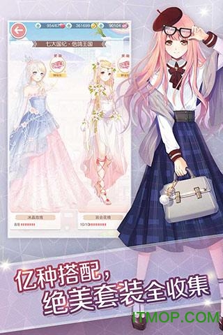 奇迹暖暖多酷版