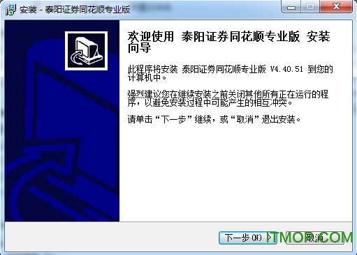 泰阳证券同花顺版专业版