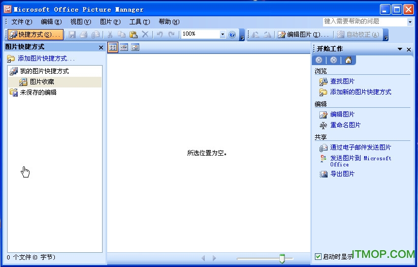 microsoft office picture manager 2016