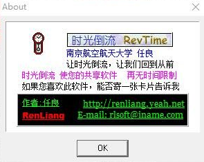 revtime时光倒流