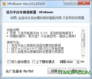 浩方对战平台挤房器(自动挤房间)