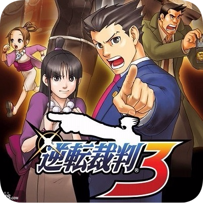 gba逆转裁判3中文版