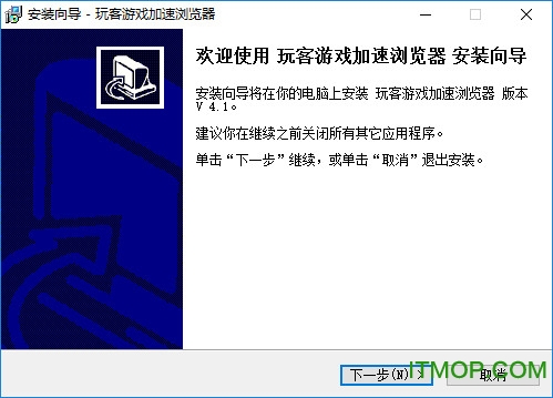 玩客游戏加速浏览器最新版
