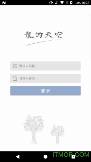 龙空论坛app(龙的天空)