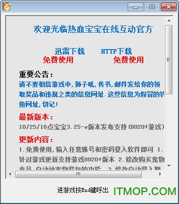 热血江湖宝宝挂辅助工具